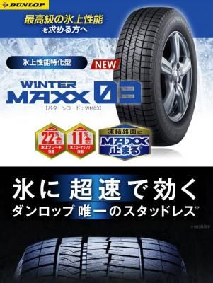 <img class='new_mark_img1' src='https://img.shop-pro.jp/img/new/icons15.gif' style='border:none;display:inline;margin:0px;padding:0px;width:auto;' />å WINTER MAXX WM03 245/45R20 99Q ٤ƥߥ4SETʡ