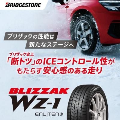 <img class='new_mark_img1' src='https://img.shop-pro.jp/img/new/icons15.gif' style='border:none;display:inline;margin:0px;padding:0px;width:auto;' />֥¥ȥ BLIZZAK WZ-1 195/45R17 81Q ٤ƥߥߣܥå