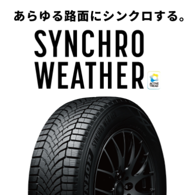 <img class='new_mark_img1' src='https://img.shop-pro.jp/img/new/icons14.gif' style='border:none;display:inline;margin:0px;padding:0px;width:auto;' />ʡڼ巿륷 å 󥯥 SYNCHRO WEATHER 165/50R15 73H ٤ƥߥ4SETʡ谷ŹǤ