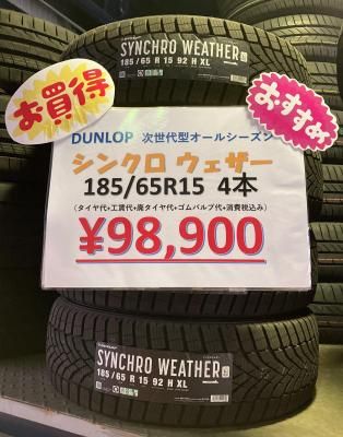 <img class='new_mark_img1' src='https://img.shop-pro.jp/img/new/icons42.gif' style='border:none;display:inline;margin:0px;padding:0px;width:auto;' />ŹŹƬ߸ˤۿʡڼ巿륷 å 󥯥185/65R15 92H XL ٤ƥߥ4SETʡ谷ŹǤ