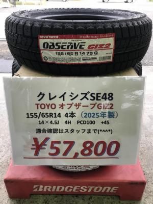 <img class='new_mark_img1' src='https://img.shop-pro.jp/img/new/icons1.gif' style='border:none;display:inline;margin:0px;padding:0px;width:auto;' />【特価価格】 ホイール付タイヤSET価格!クレイシズ SE48 (マッドブラック)  4.5Jx14 100/4H +45 TOYO GIZ2 155/65R14 製造年数2025年