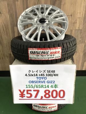 <img class='new_mark_img1' src='https://img.shop-pro.jp/img/new/icons1.gif' style='border:none;display:inline;margin:0px;padding:0px;width:auto;' />òʡ ۥեSETʡ쥤 SE48 (֥饤ȥС)  4.5Jx14 100/4H +45 TOYO GIZ2 155/65R14 ¤ǯ2025ǯ
