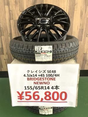 BRIDGESTONE RS6 消耗品交換済み BRIDGESTONE RS6 消耗品交換済み BRIDGESTONE RS6 消耗品交換済み