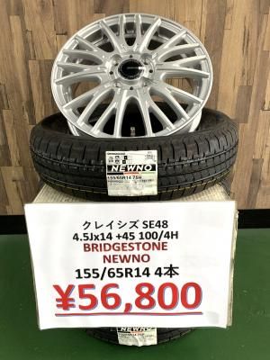 ダンロップ エナセーブ EC204 155/65R14 75S すべてコミコミ4本SET価格！！