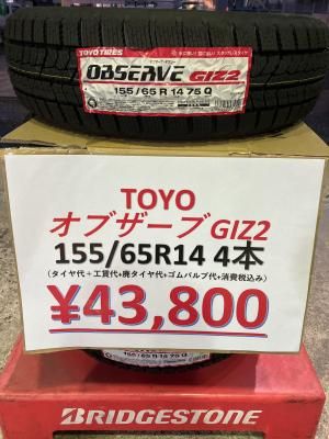 <img class='new_mark_img1' src='https://img.shop-pro.jp/img/new/icons25.gif' style='border:none;display:inline;margin:0px;padding:0px;width:auto;' />ŹTOYOTIRE OBSERVE GIZ2 155/65R14 75Q٤ƥߥߣܥå