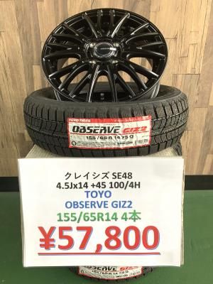 YOKOHAMA BluEarth-ES ES32 155/65R14 75S すべてコミコミ4本SET価格！！
