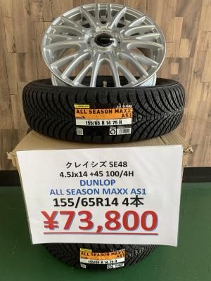 ヨコハマタイヤ SUPER VAN Y355 145R12 6PR すべてコミコミ4本SET価格！！