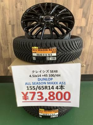 <img class='new_mark_img1' src='https://img.shop-pro.jp/img/new/icons31.gif' style='border:none;display:inline;margin:0px;padding:0px;width:auto;' />ʿŹۿ̸ꡪòʡ쥤 SE48 4.5Jx14 100/4H +45 å ALL SEASON MAXX AS1 155/65R14 ڼդ¹ߡ