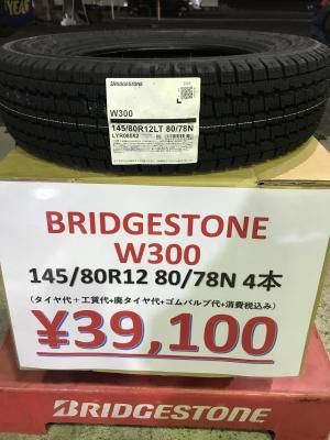 <img class='new_mark_img1' src='https://img.shop-pro.jp/img/new/icons1.gif' style='border:none;display:inline;margin:0px;padding:0px;width:auto;' />ŹŹƬ߸ͭꡪòʡ֥¥ȥ W300 145/80R12 80/78N 6PRˤ٤ƥߥߣܥå