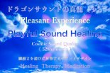 Playful Sound Healing 528hzѡCḌ̵ȥ꡼ߥ