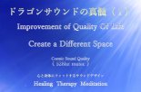  Improvement of Q O L Healing 528hz ١ѡȥ꡼ߥ󥰤Τߡ̵̣