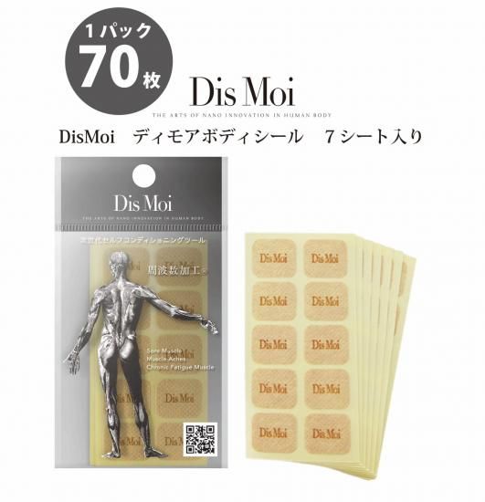 安価 ワタナベ ディモアシール1パック（80枚） | ボディシール - 大幸 健康アクセサリー