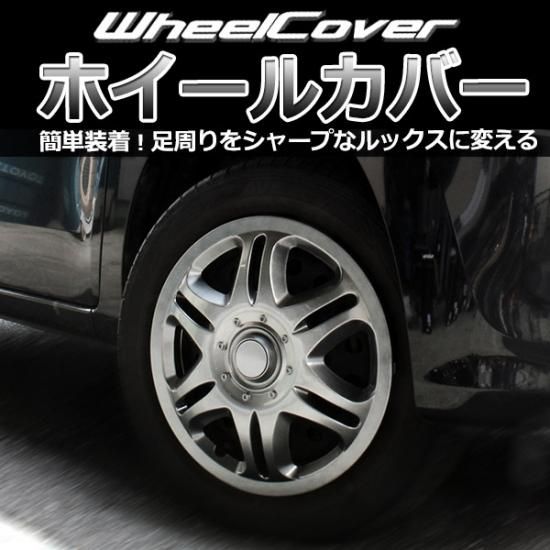 ホイールカバー 12インチ 4枚 汎用品 (ガンメタ)【L042SG12