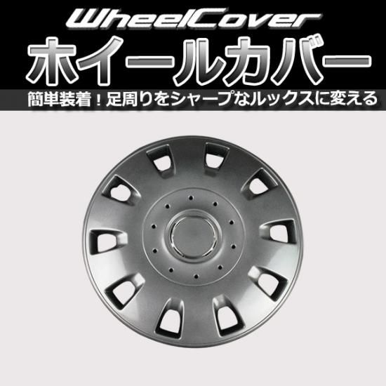 ホイールカバー 4個セット ガンメタ ホイールカバー 13インチ 4枚 1ヶ月保証付き 汎用品 (ガンメタ