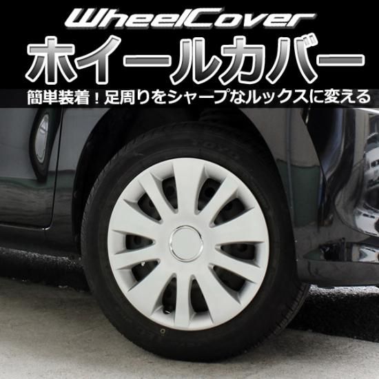 Amazon | ホイールカバー 14インチ 4枚 トヨタ用 プロボックス