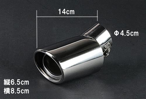車種不明　跳ね上げマフラー出口 車種不明 跳ね上げマフラー出口 車種不明 跳ね上げマフラー出口