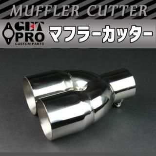 マフラーカッター | 5ZIGENインターナショナル株式会社