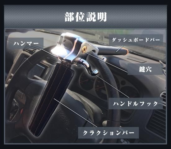 堅牢ハンドルロック ステアリングロック 盗難防止用 - GET-PRO