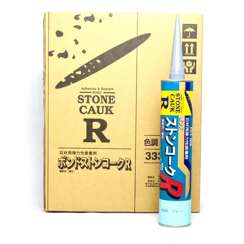 石材用コーキング剤ストンコークR グレー 1箱（10本入り） - 石材工具
