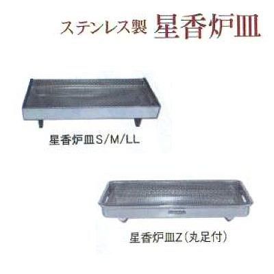 香炉皿 M 星 ステンレス製 - 石材工具・墓所用品プロショップ