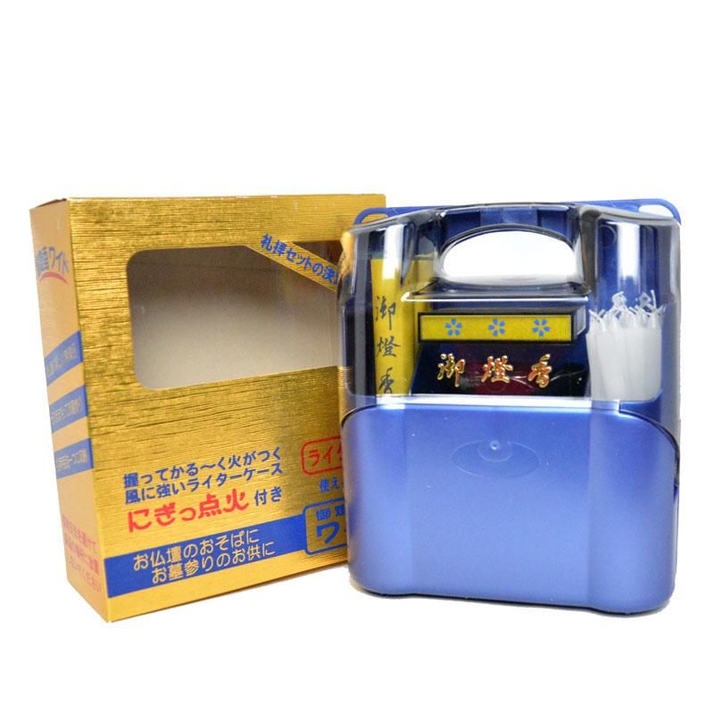 お参りセット 御燈香ワイド (にぎっ点火仕様) - 石材工具・墓所