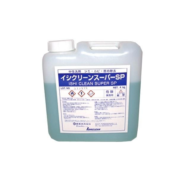 【一部予約販売中】 イシクリーンスーパーSP 石材用シミ抜き・洗浄剤 4kg 紺商 業務用洗剤