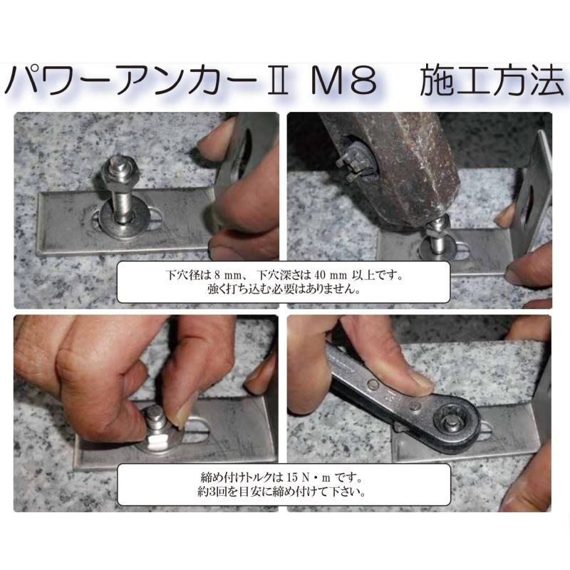 パワーアンカーⅡ ステンレス製 ウェッジ式アンカー 直径22mm M8 パワーアンカーⅡ ステンレス製 ウェッジ式アンカー 直径22mm M8