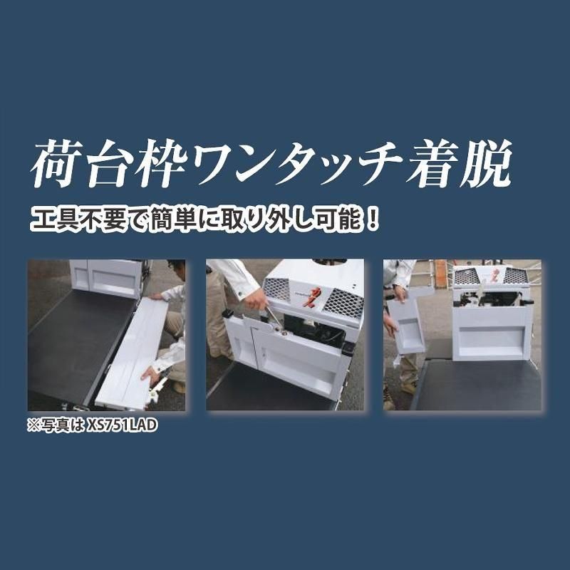 石材用クローラ運搬車 XS401LD パワーエース力石 アテックス