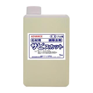 業務用 コケ・コンクリートの黒ずみに。4kg