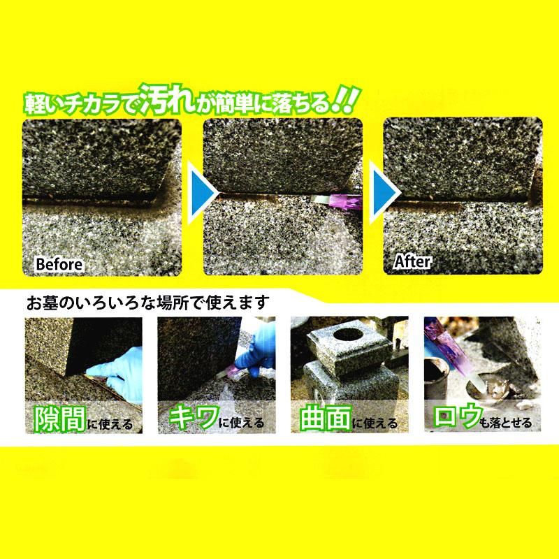 汚れとりとり棒 ZP-20 セイワ - 石材工具・墓所用品プロショップ