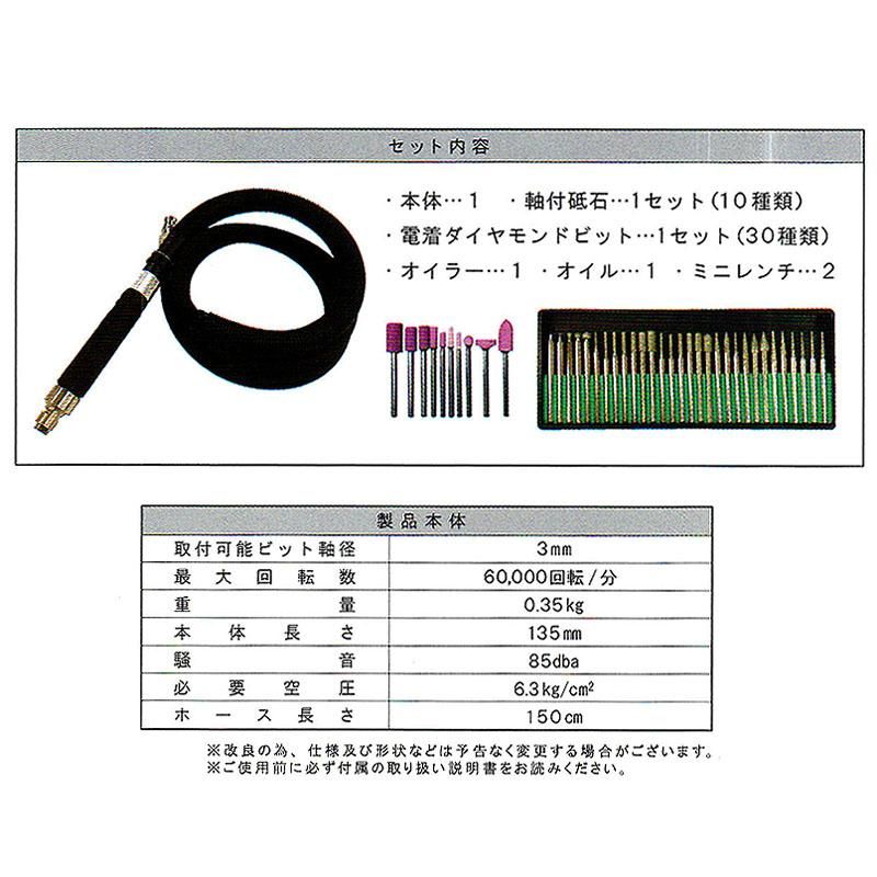 マイクロエアーグラインダー MICRO AIR GRINDER - 石材工具 マイクロエアーグラインダー MICRO AIR GRINDER - 石材工具