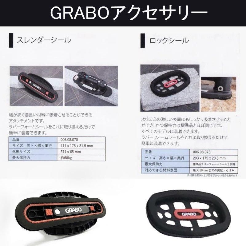 GRABO (グラボ) プラスS ポータブル電動バキュームリフター GRABO (グラボ) プラスS ポータブル電動バキュームリフター