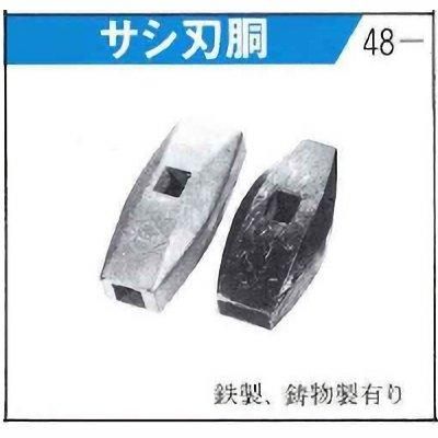 北海道ナタ割工芸品　姿見 北海道ナタ割工芸品 姿見