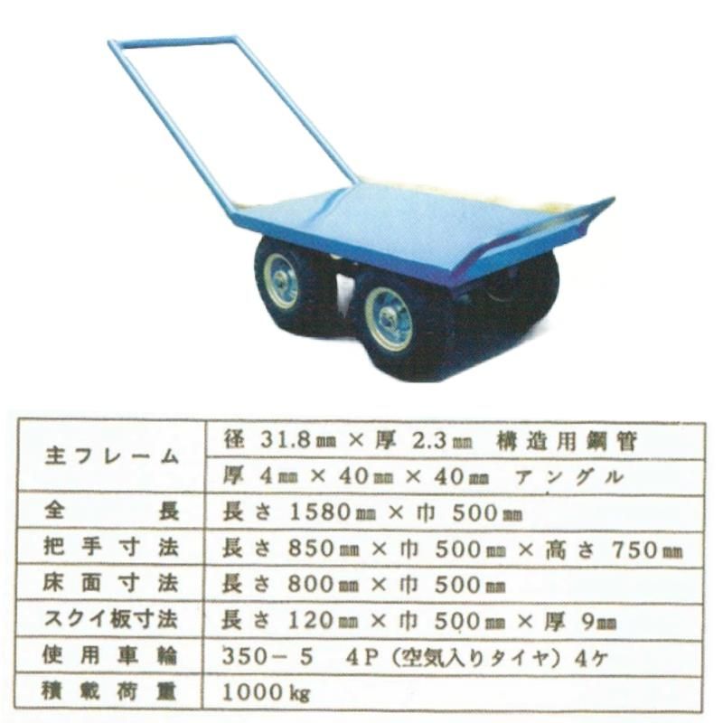 石材用 丁稚四輪車 フラット500 - 石材工具・墓所用品プロショップ