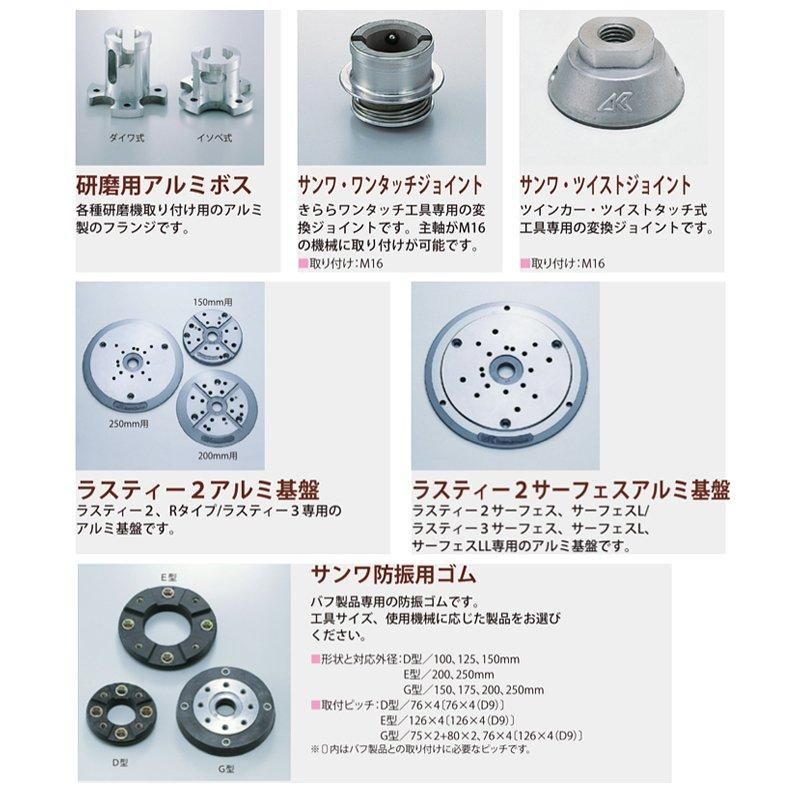 ワンタッチジョイント きららワンタッチ電動用 M16 三和研磨工業 ワンタッチジョイント きららワンタッチ電動用 M16 三和研磨工業