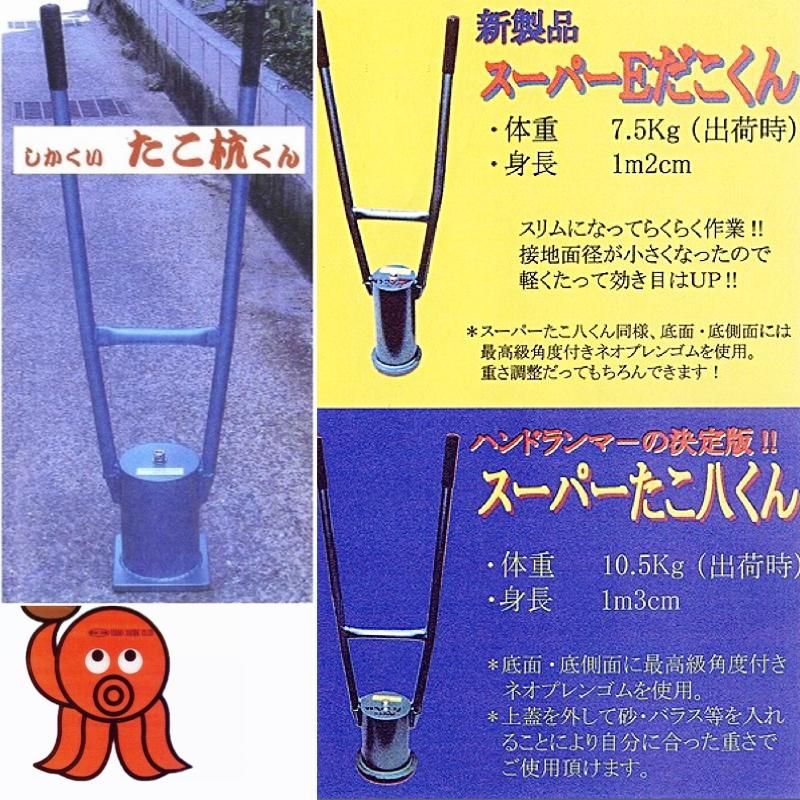 たこはち ハンドランマー スーパーたこ八くん Φ180 - 石材工具・墓所用品