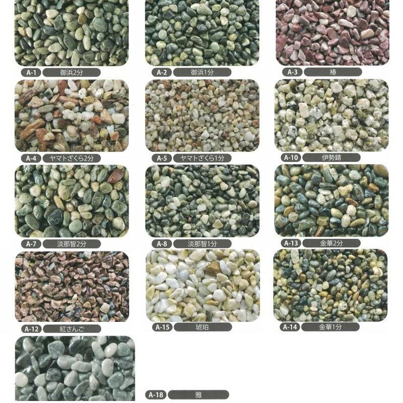 ストーン・レジン 透水性天然石景観舗装材 (カラーAタイプ) 1㎡セット