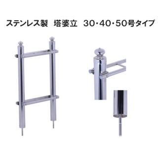 当店製作】塔婆立て 白木仕上げ 幅90㎝ 位牌・過去帳・お仏壇