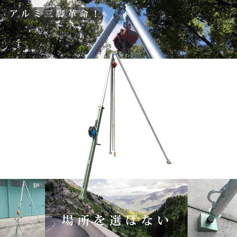 三太郎くん 移動式アルミ三脚 - 石材工具・墓所用品プロショップ Kzool