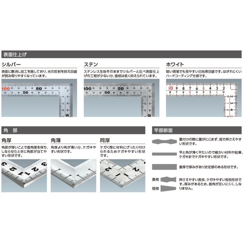 シンワ サシ金(No.10643)曲尺同厚 シルバー 1尺5寸 表裏同目 シンワ サシ金(No.10643)曲尺同厚 シルバー 1尺5寸 表裏同目