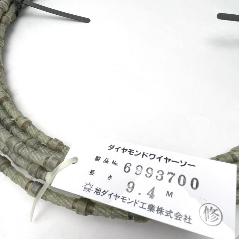 ダイヤモンドワイヤーソー 9.4m 旭ダイヤモンド工業 - 石材工具 ダイヤモンドワイヤーソー 9.4m 旭ダイヤモンド工業 - 石材工具