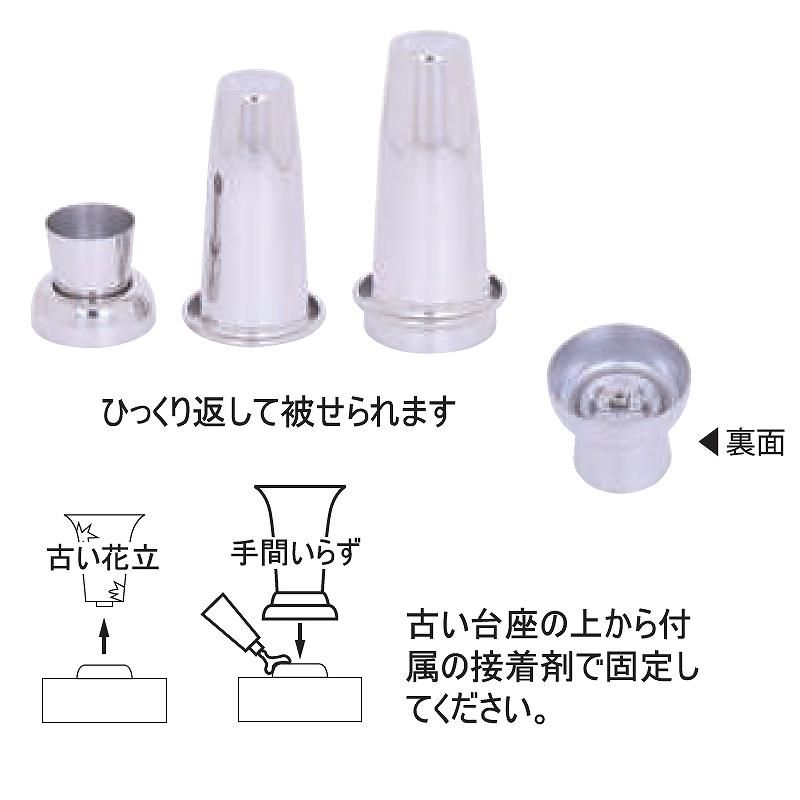 手間いらず 脱着式花立 ステンレス製 - 石材工具・墓所用品プロ