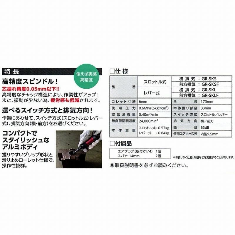 空神ストレート ロングスロットル式 ニューレジストン GR-L-SKS 空神ストレート ロングスロットル式 ニューレジストン GR-L-SKS