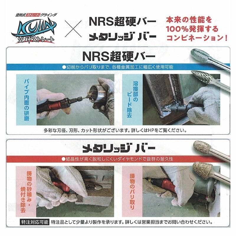 空神ストレート ロングスロットル式 ニューレジストン GR-L-SKS 空神ストレート ロングスロットル式 ニューレジストン GR-L-SKS