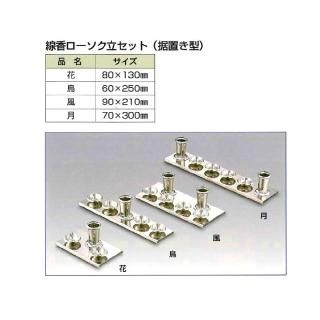 お墓ステンレス備品 - 石材工具・墓所用品プロショップ 近藤砥石