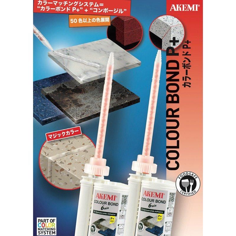 アケミ カラーボンドP+ 250ml AKEMI - 石材工具・墓所用品プロショップ