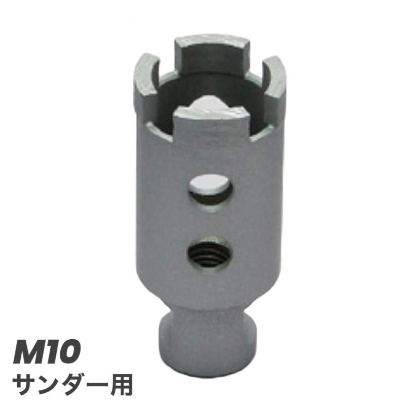 ビット 御影石用 M10 (サンダー用) 三和研磨工業 - 石材工具 ビット 御影石用 M10 (サンダー用) 三和研磨工業 - 石材工具