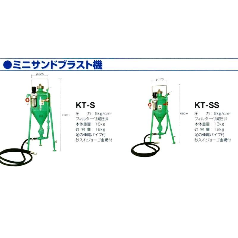 ハンドミニブラスト機 スリーエス型 関西特殊機械 - 石材工具