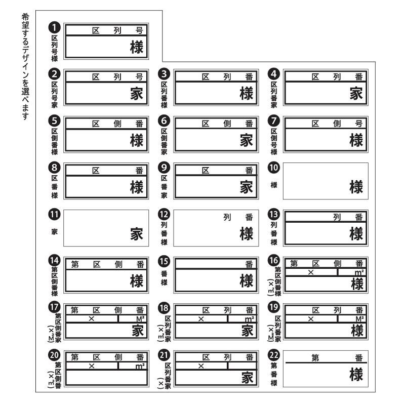 立札 白 墓石用 200×80 高さ360 (別途名入れ可能) - 石材工具