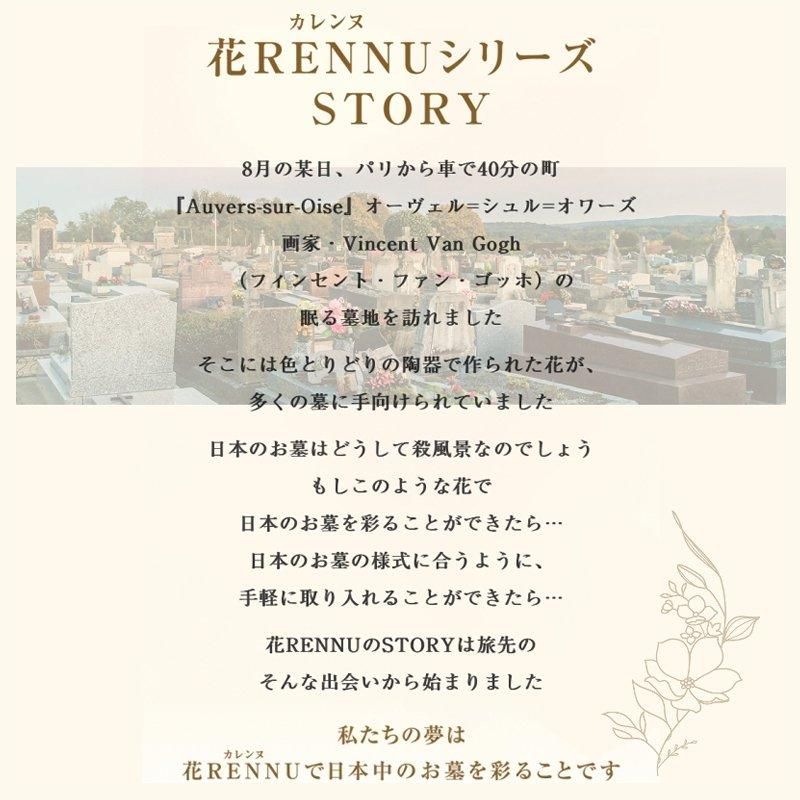 カレンヌ 花RENNU墓花 (L) アネモネ パープル 陶器製 1対 - 石材 カレンヌ 花RENNU墓花 (L) アネモネ パープル 陶器製 1対 - 石材
